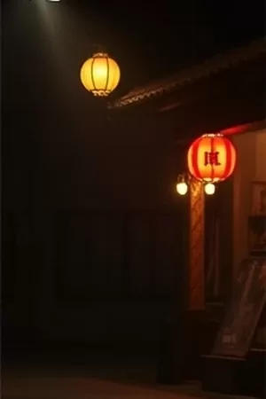 作品《山樱邮局》投递窗口特写封面